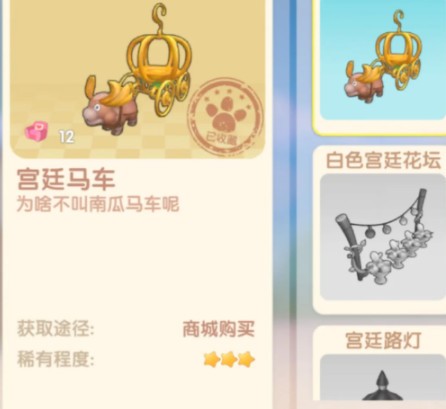 摩尔庄园南瓜马车怎么免费获得 摩尔庄园宫廷马车礼包免费领步骤图解
