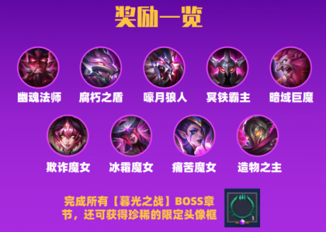 金铲铲之战嚎月狼人怎么过 金铲铲之战嚎月狼人打法攻略
