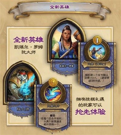 炉石传说复仇机制是什么 炉石传说复仇怎么玩