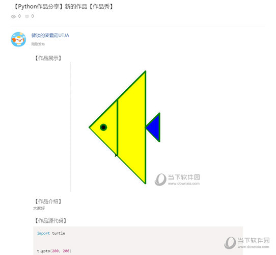 海龟编辑器如何发送图片 发布作品的方法介绍