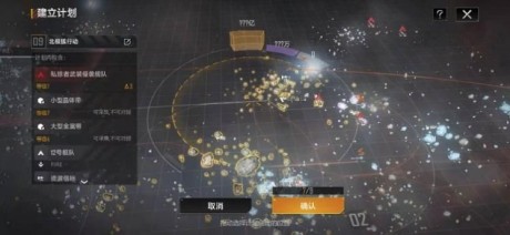 无尽的拉格朗日情报收集任务攻略 无尽的拉格朗日情报收集任务怎么玩