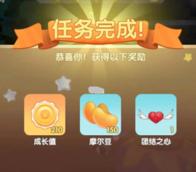 摩尔庄园戴上任意一个之心任务怎么做？摩尔庄园正义之心怎么戴？
