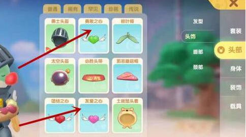 摩尔庄园戴上任意一个之心任务怎么做？摩尔庄园正义之心怎么戴？