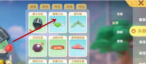 摩尔庄园戴上任意一个之心任务怎么做？摩尔庄园正义之心怎么戴？