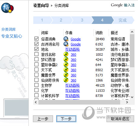 电脑输入法哪个好用 2020最新排行榜