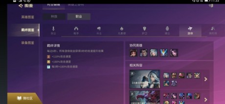 金铲铲之战职业羁绊图大全 云顶之弈手游职业羁绊图详解