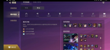金铲铲之战职业羁绊图大全 云顶之弈手游职业羁绊图详解