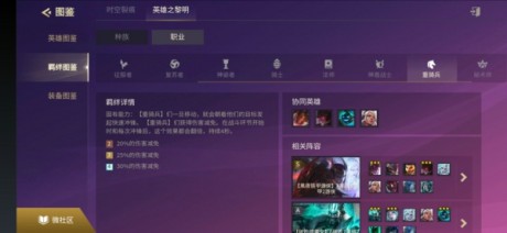 金铲铲之战职业羁绊图大全 云顶之弈手游职业羁绊图详解