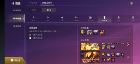 金铲铲之战职业羁绊图大全 云顶之弈手游职业羁绊图详解