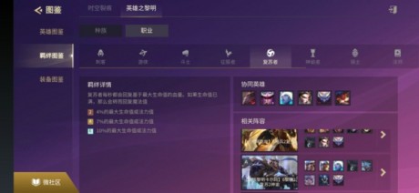 金铲铲之战职业羁绊图大全 云顶之弈手游职业羁绊图详解