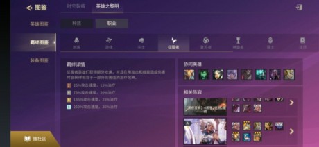 金铲铲之战职业羁绊图大全 云顶之弈手游职业羁绊图详解