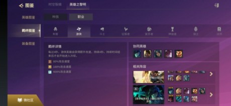 金铲铲之战职业羁绊图大全 云顶之弈手游职业羁绊图详解