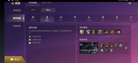 金铲铲之战职业羁绊图大全 云顶之弈手游职业羁绊图详解