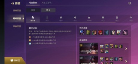 金铲铲之战职业羁绊图大全 云顶之弈手游职业羁绊图详解