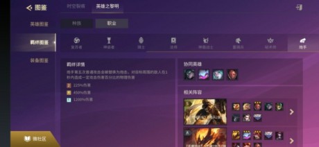 金铲铲之战职业羁绊图大全 云顶之弈手游职业羁绊图详解