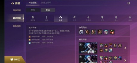 金铲铲之战职业羁绊图大全 云顶之弈手游职业羁绊图详解