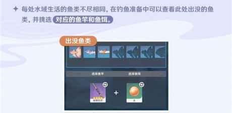 原神鱼群大爆发任务怎么做 原神鱼群大爆发任务攻略