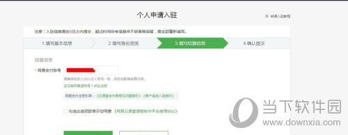 网易云课堂如何当老师 成为个人讲师详细方法介绍