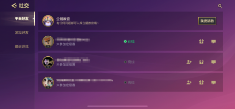 金铲铲之战怎么加好友 金铲铲之战加好友步骤详情