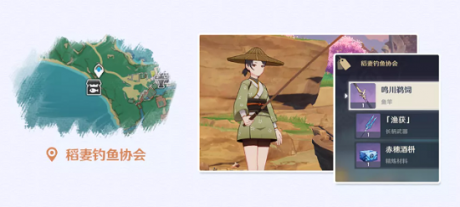 原神鱼竿怎么获得 原神鱼竿获得方法
