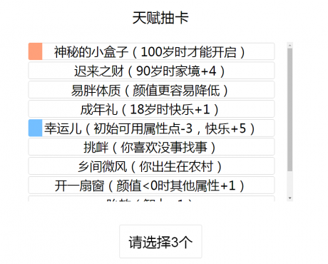 人生重开模拟器怎么修仙 人生重开模拟器修仙方法