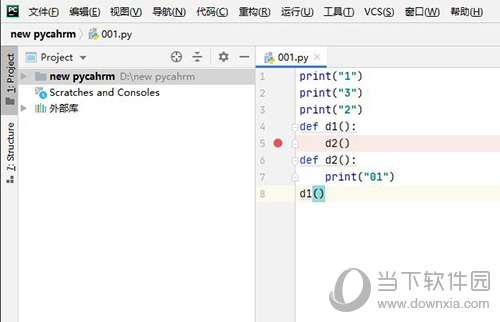 pycharm怎么调试程序 断点调试使用方法