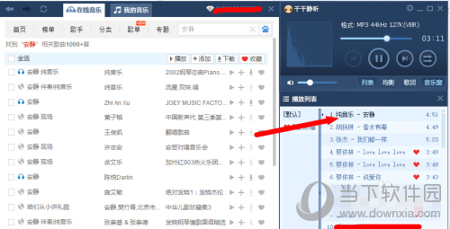 千千静听怎么下载歌曲 教程方法介绍
