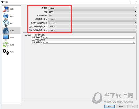 TC Games怎么配合OBS直播