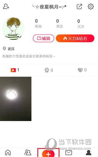 火山小视频怎么开通直播 在这里人人都是主播