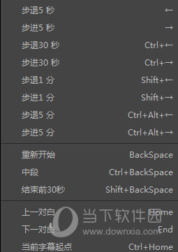 Potplayer怎么设置快进秒数 这个选项了解下