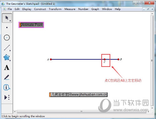 几何画板怎么做动画 制作方法介绍