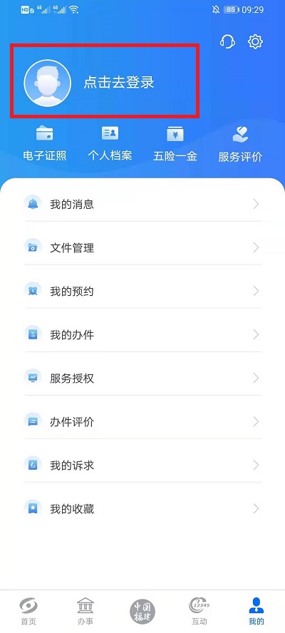 抖音个人档案怎么查 抖音个人档案查询