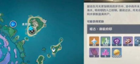 原神池中宅邸秘境怎么开 原神池中宅邸副本解锁方法