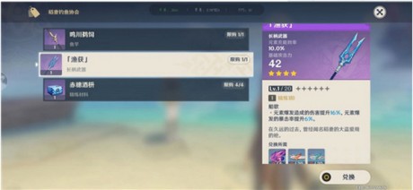 原神雷鸣仙钓鱼点位置在哪 原神雷鸣仙钓鱼点位置攻略