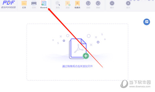 极光PDF阅读器怎么合并PDF文件 合并方法介绍