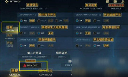 英雄联盟手游怎么注销账号 英雄联盟手游权限不足暂无法登陆是什么意思