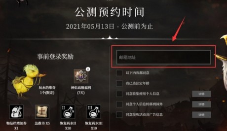 神佑释放礼包怎么领 神佑释放公测预约奖励领取地址