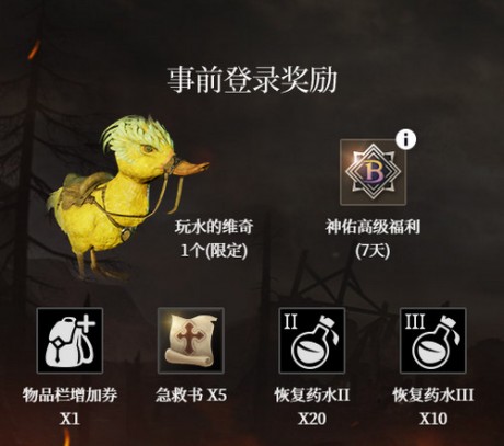 神佑释放礼包怎么领 神佑释放公测预约奖励领取地址