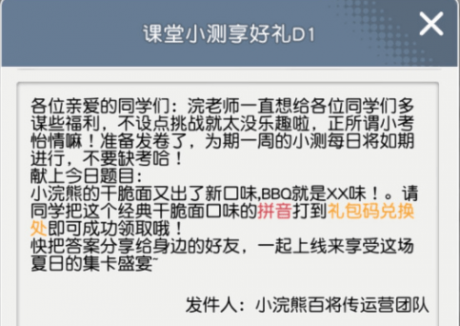 小浣熊百将传答题攻略 小浣熊百将传答题答案汇总