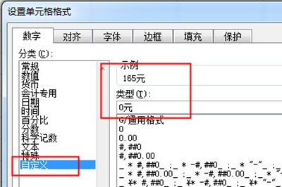 Excel怎么批量添加单位 单元格格式帮你忙