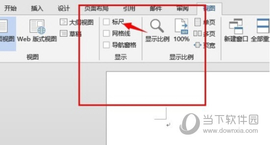 Word2013怎么显示标尺 调出方法