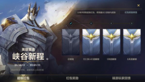 英雄联盟手游怎么绑定端游账号 英雄联盟手游端游绑定有什么用