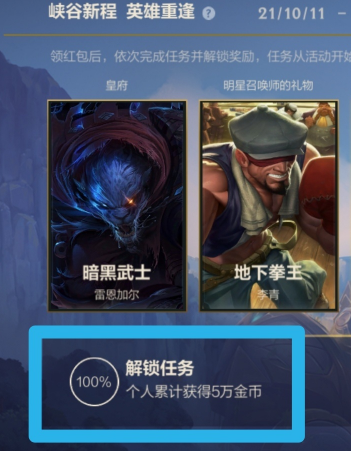 英雄联盟手游金币是什么？英雄联盟手游金币怎么获得？