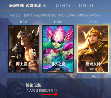 英雄联盟手游金币是什么？英雄联盟手游金币怎么获得？