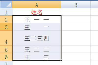 Excel怎么对齐姓名 单元格格式了解下