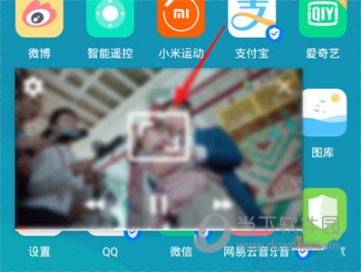 腾讯视频怎么小窗口播放 设置方法介绍