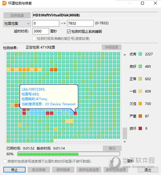 DiskGenius坏道检测与修复怎么设置 检测修复硬盘坏道教程