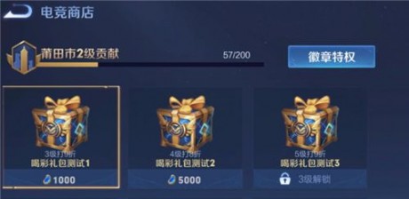 王者荣耀同城联赛怎么参加 王者荣耀全民电竞同城
