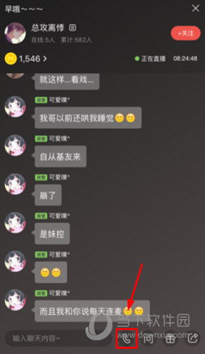 猫耳FM怎么连麦 直播连麦方法介绍