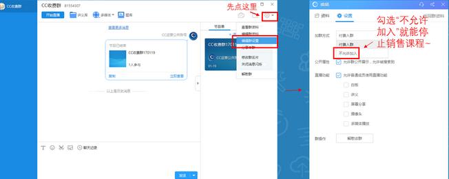 CCtalk怎么创建收费群 CCtalk收费群创建教程